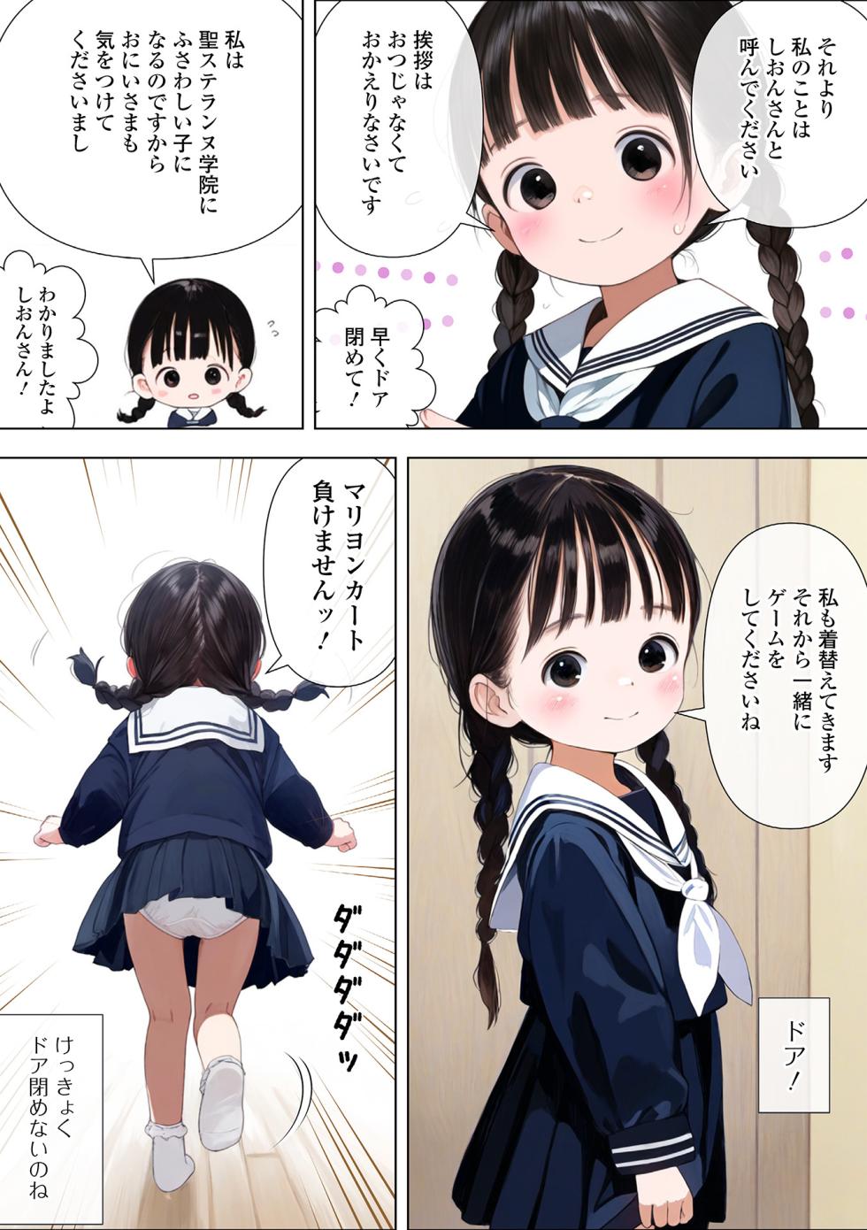 [Anthology] Digital Puni Pedo! Vol.40 - Page 32