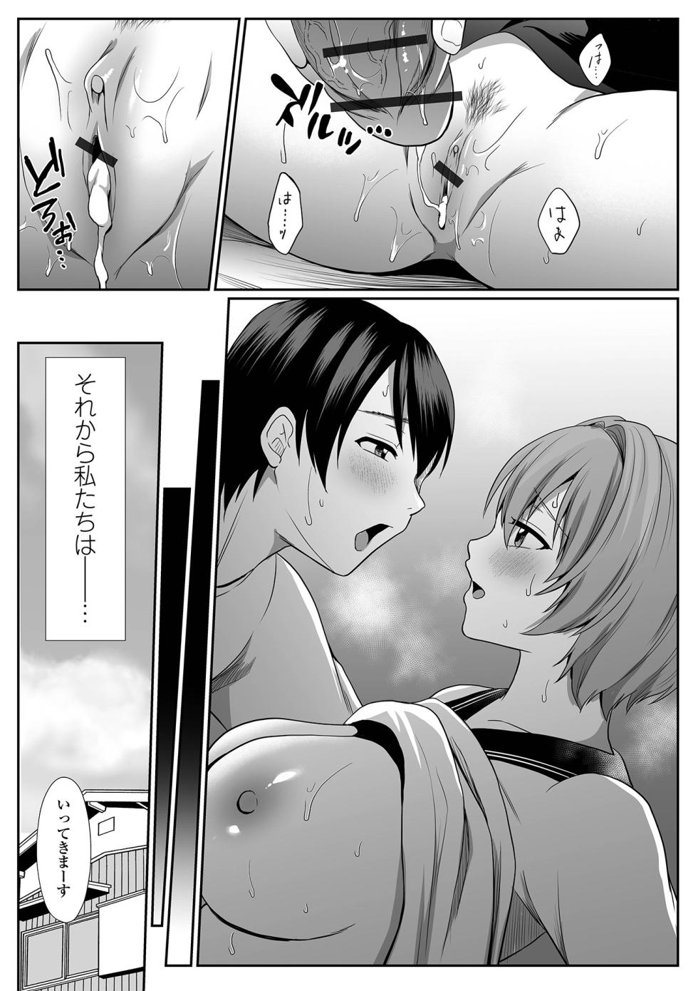 COMIC Shigekiteki SQUIRT!! Vol.67 [Digital] - Page 27