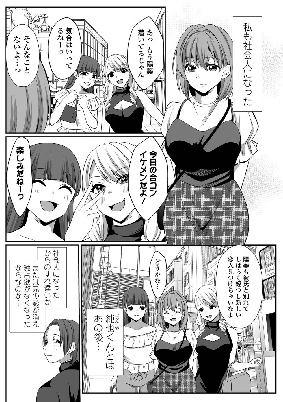 COMIC Shigekiteki SQUIRT!! Vol.67 [Digital] - Page 29