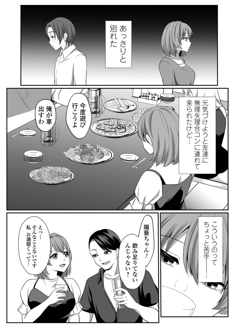 COMIC Shigekiteki SQUIRT!! Vol.67 [Digital] - Page 30