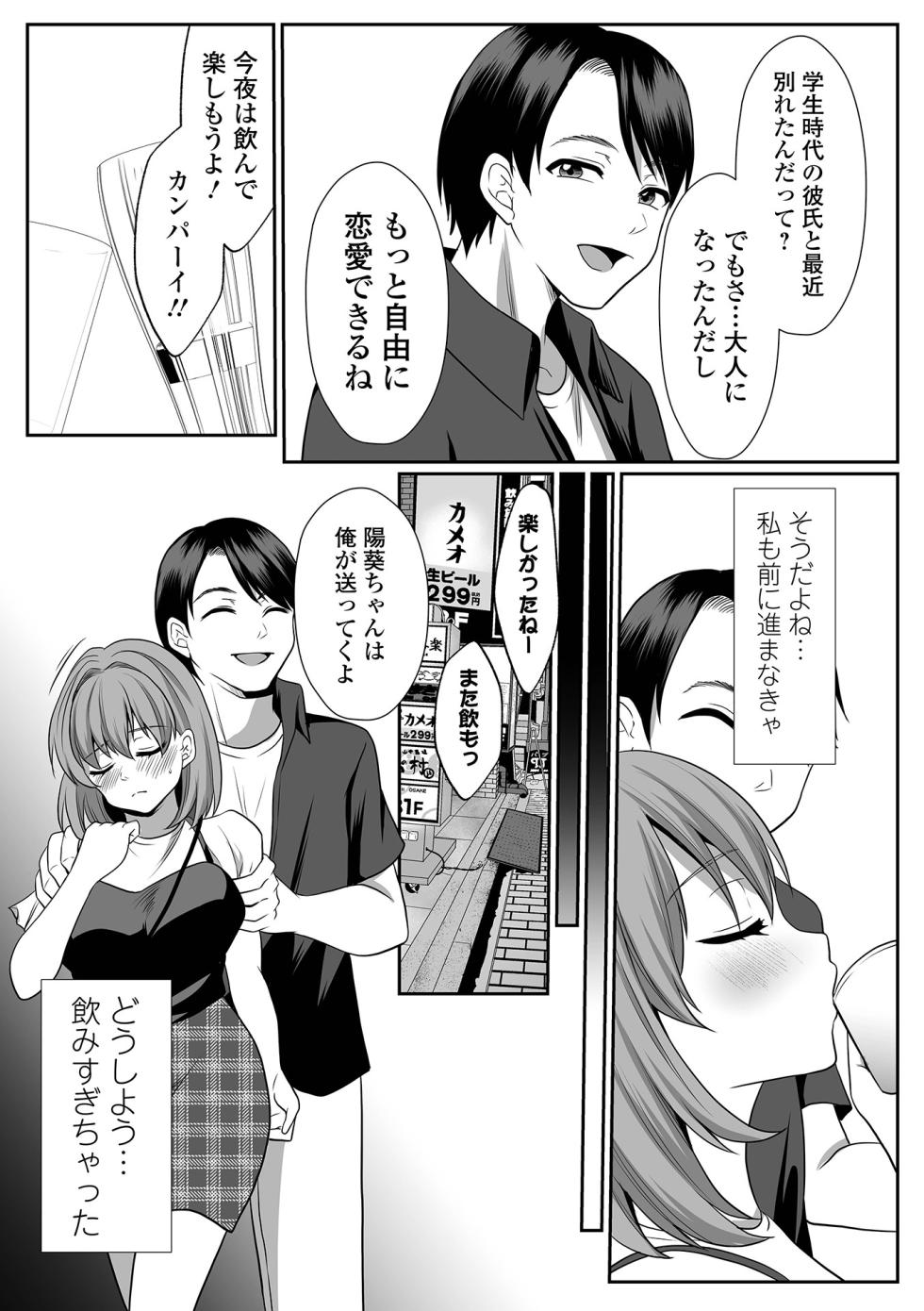 COMIC Shigekiteki SQUIRT!! Vol.67 [Digital] - Page 31