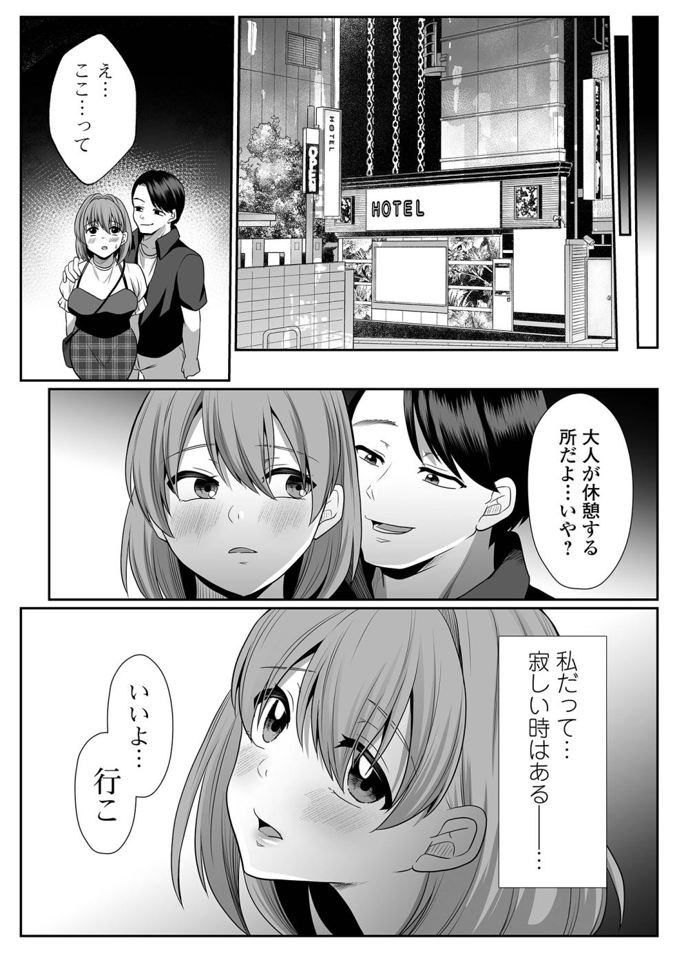 COMIC Shigekiteki SQUIRT!! Vol.67 [Digital] - Page 32