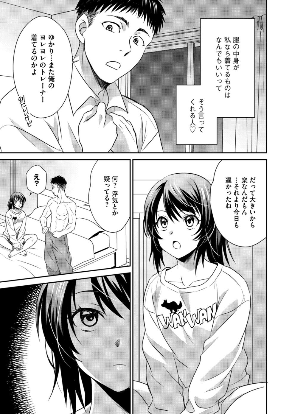 G-Edge Vol.070 - Page 10