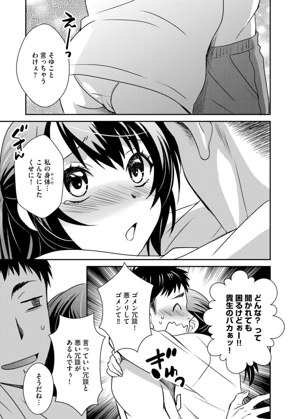 G-Edge Vol.070 - Page 12