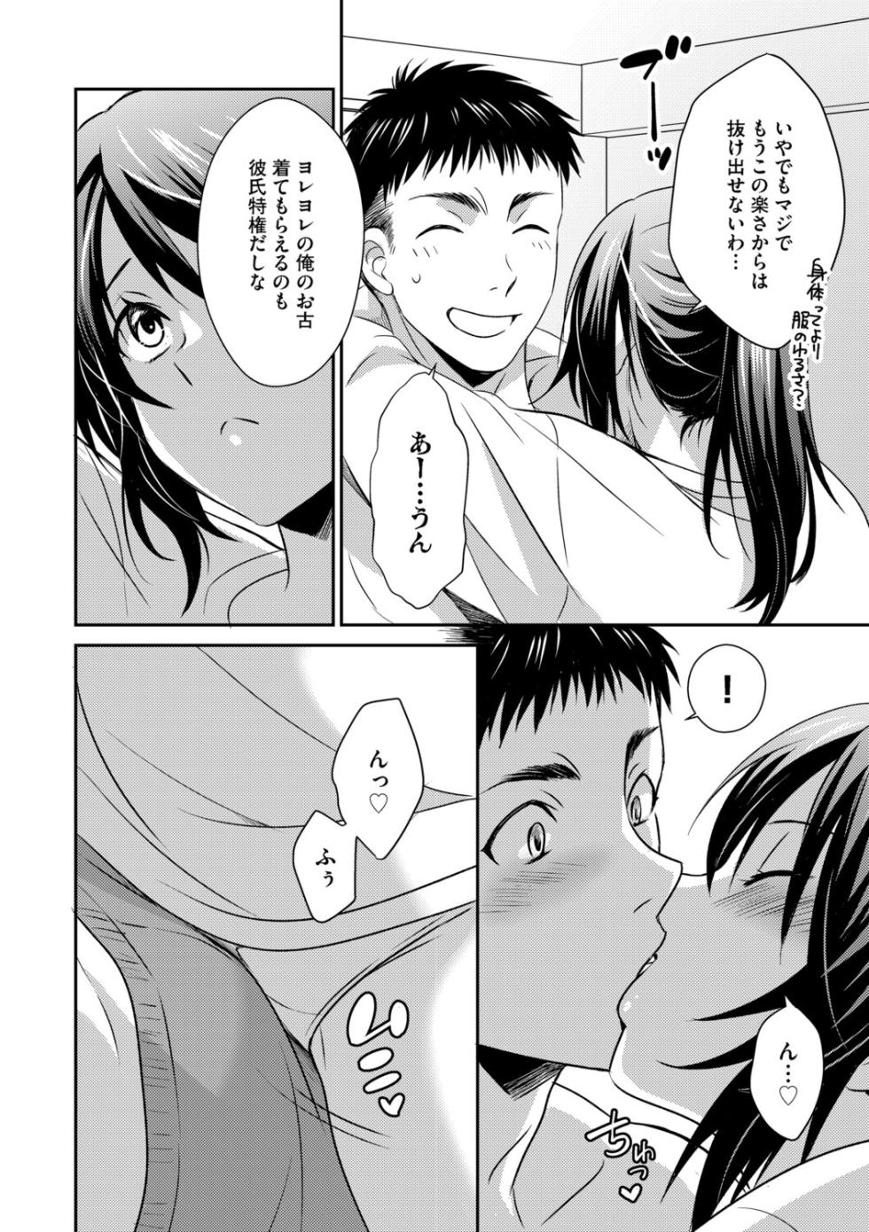 G-Edge Vol.070 - Page 13