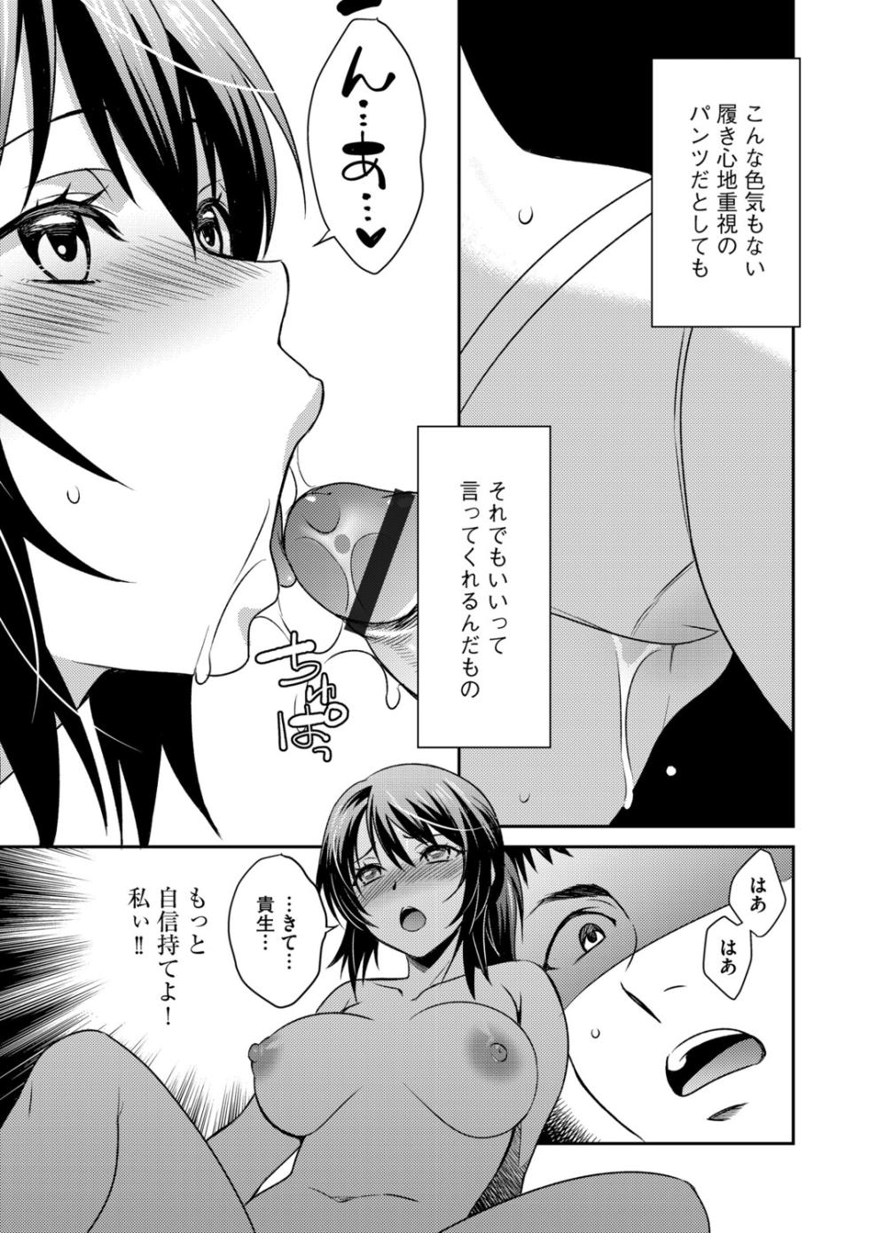 G-Edge Vol.070 - Page 16