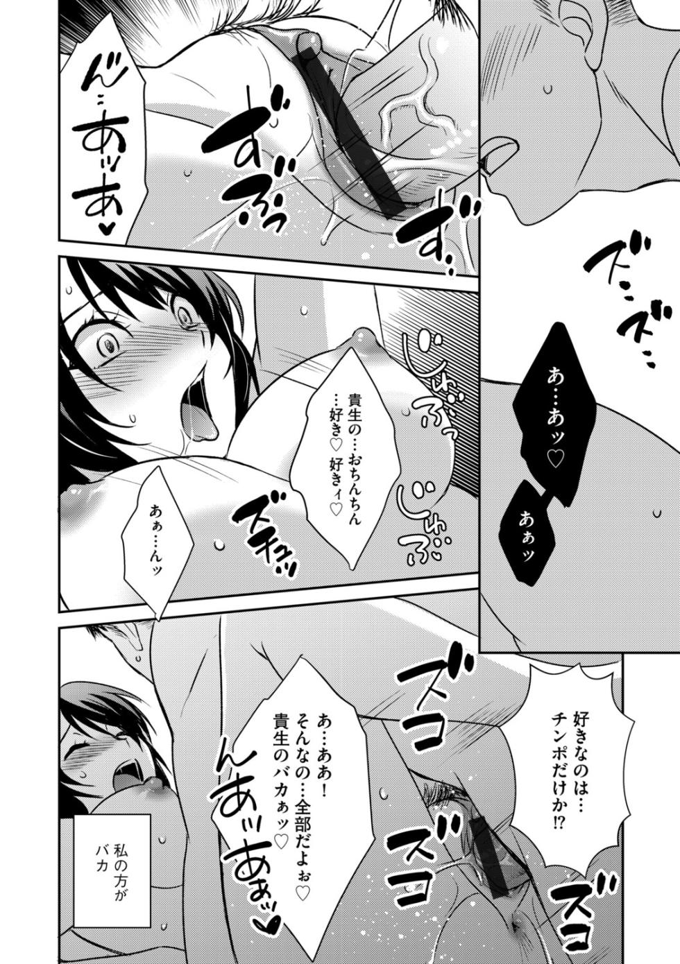G-Edge Vol.070 - Page 17