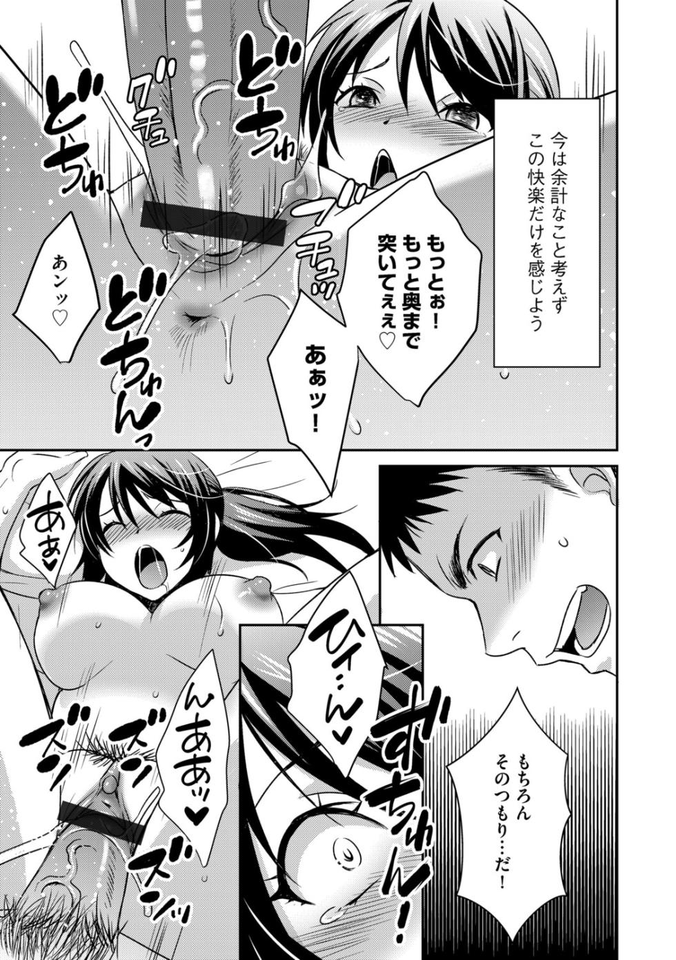 G-Edge Vol.070 - Page 18