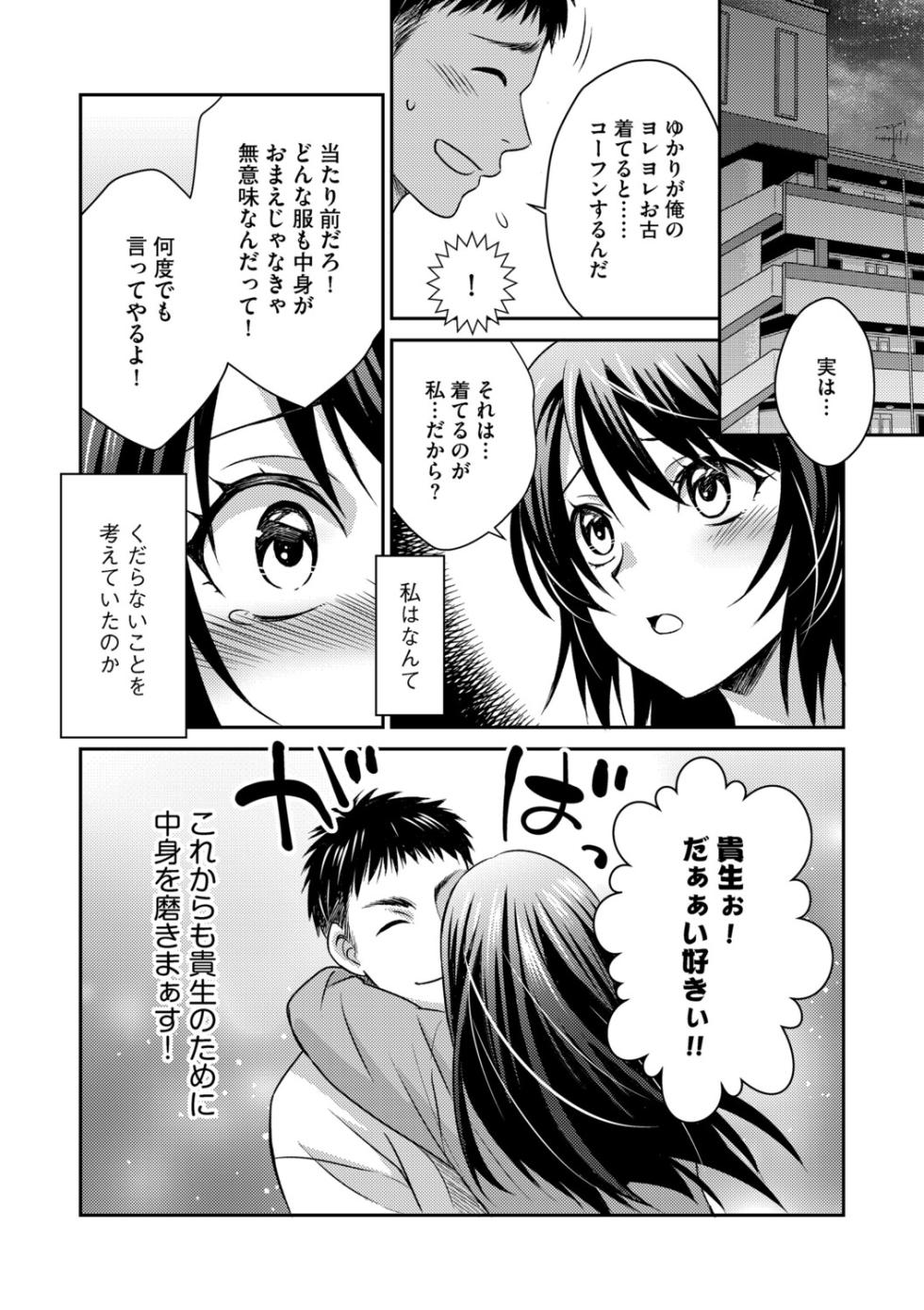 G-Edge Vol.070 - Page 23