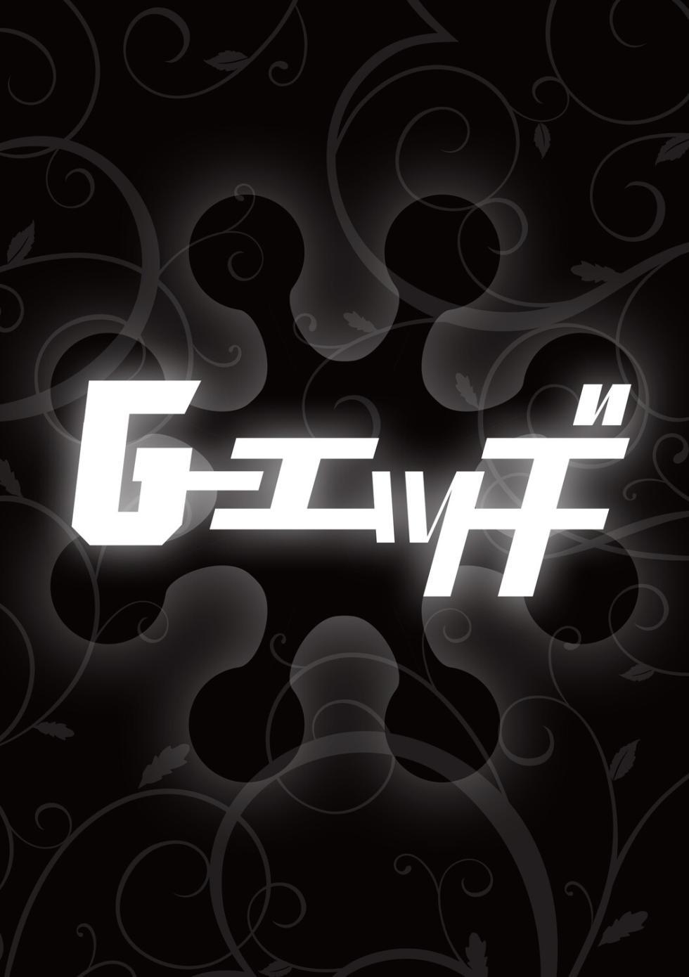 G-Edge Vol.070 - Page 25