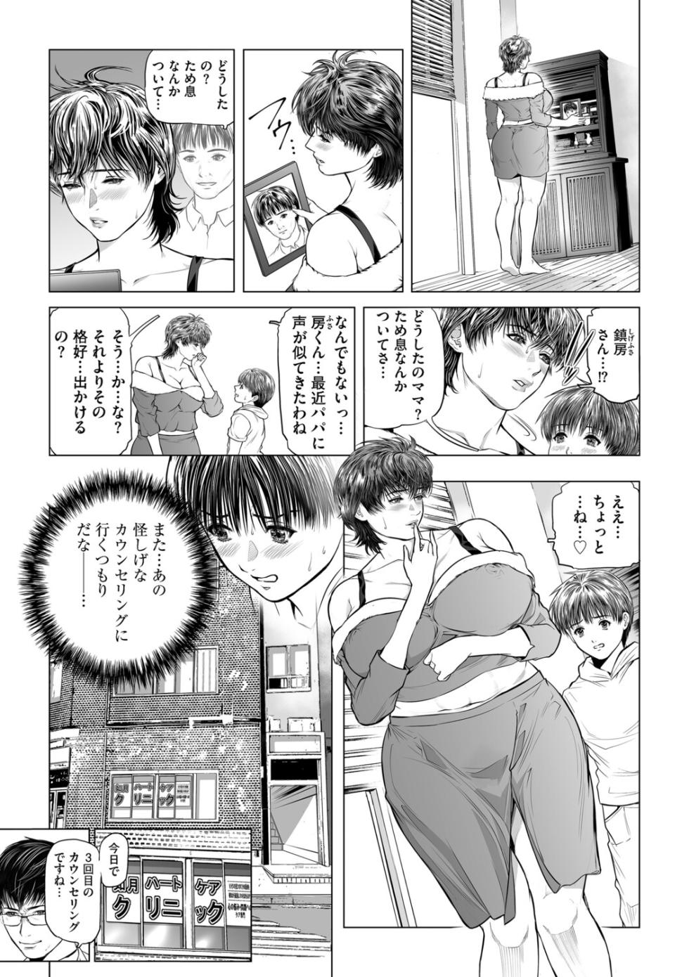 G-Edge Vol.070 - Page 28