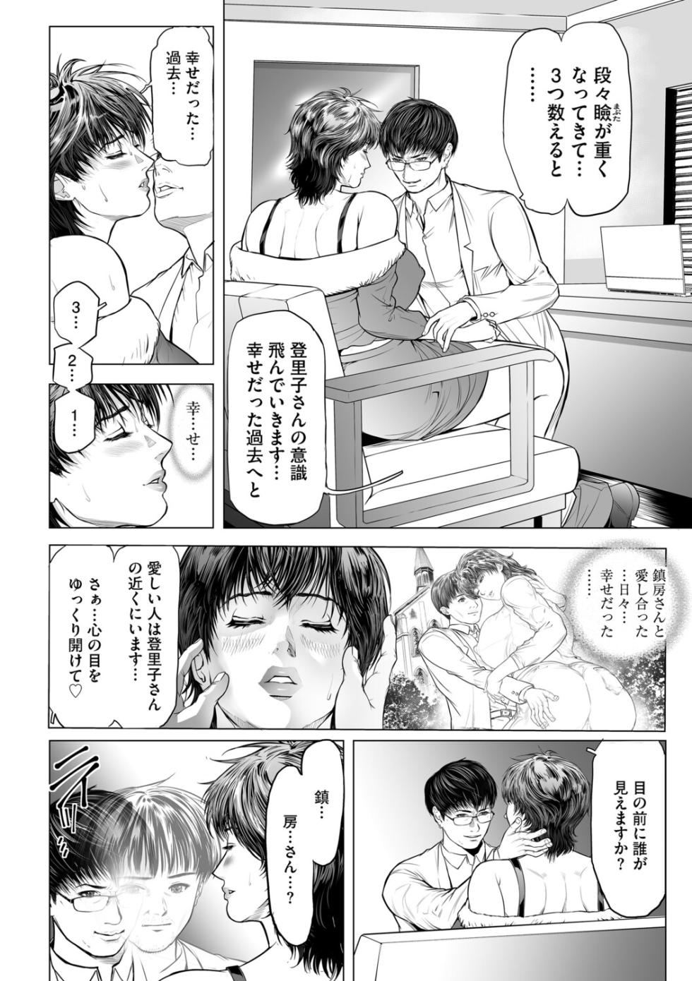 G-Edge Vol.070 - Page 31