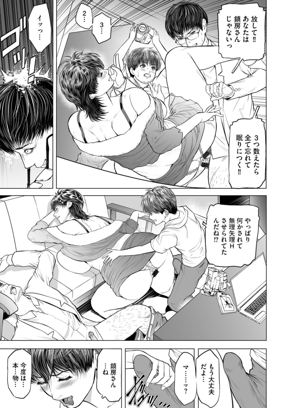 G-Edge Vol.070 - Page 38