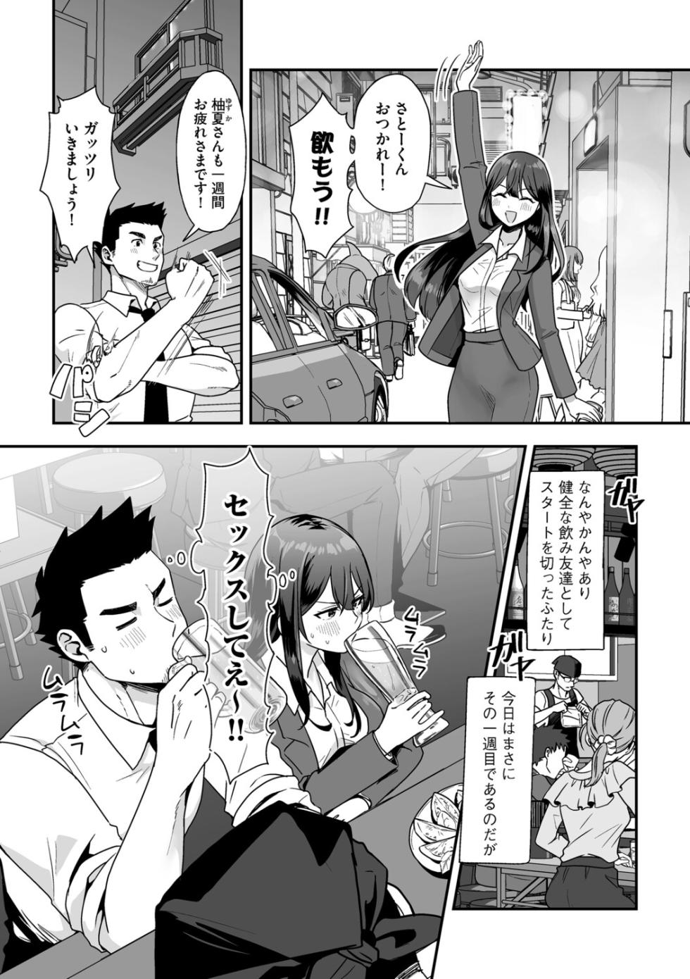 G-Edge Vol.069 - Page 8