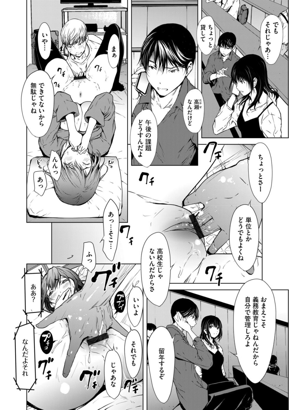 G-Edge Vol.069 - Page 37