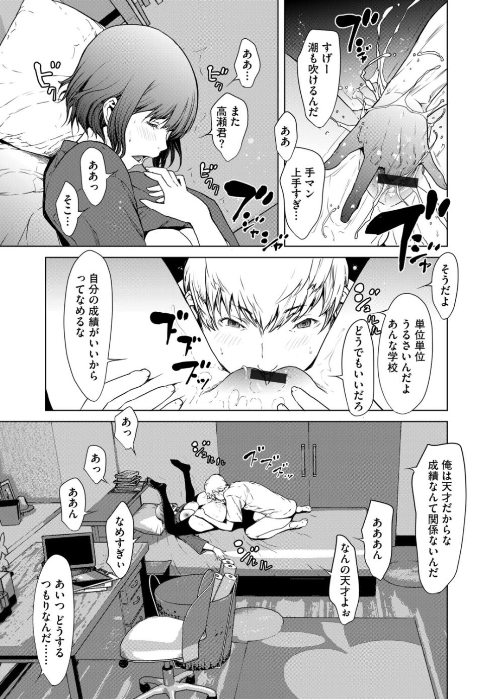 G-Edge Vol.069 - Page 38