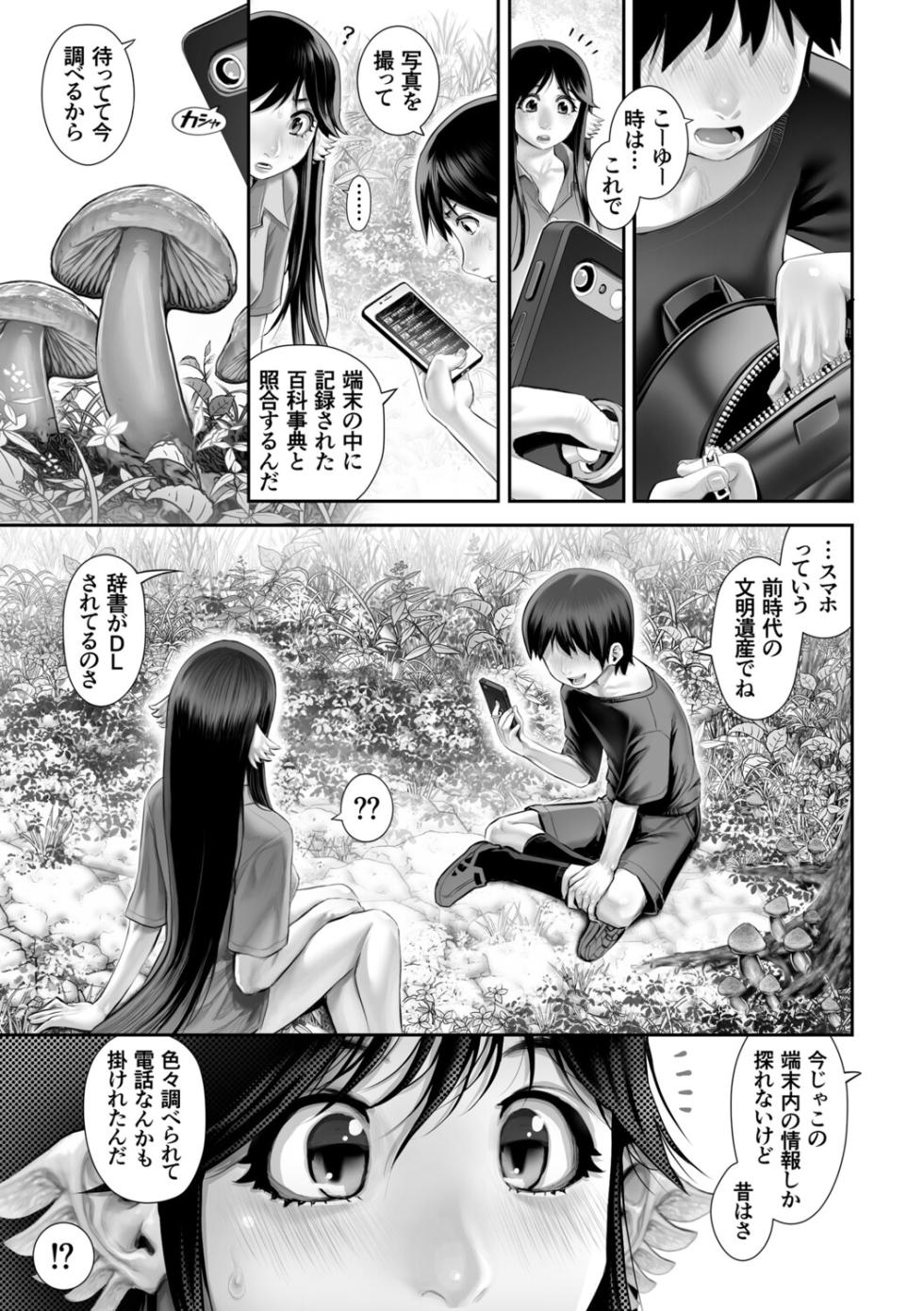 G-Edge Vol.071 - Page 7