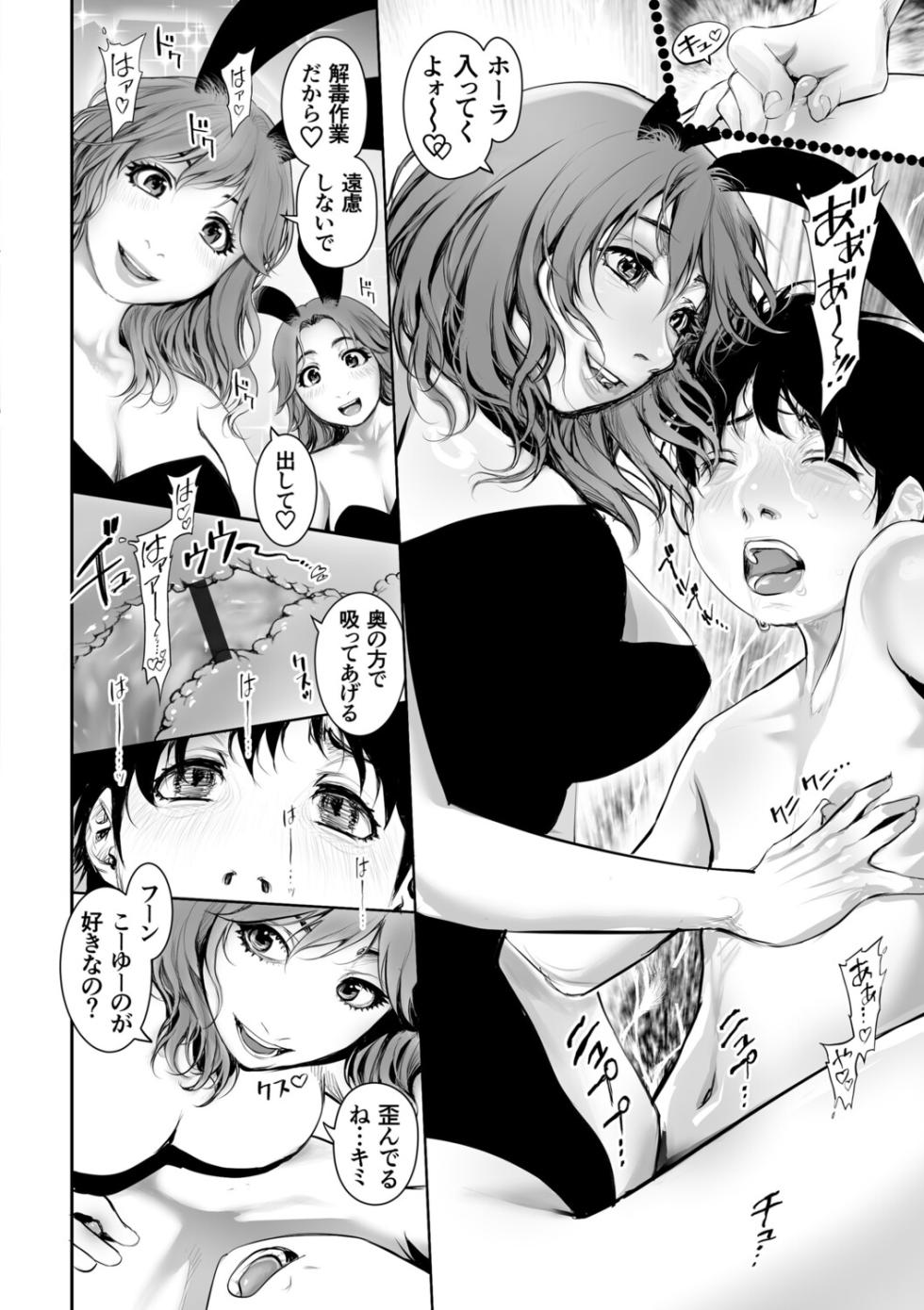 G-Edge Vol.071 - Page 20