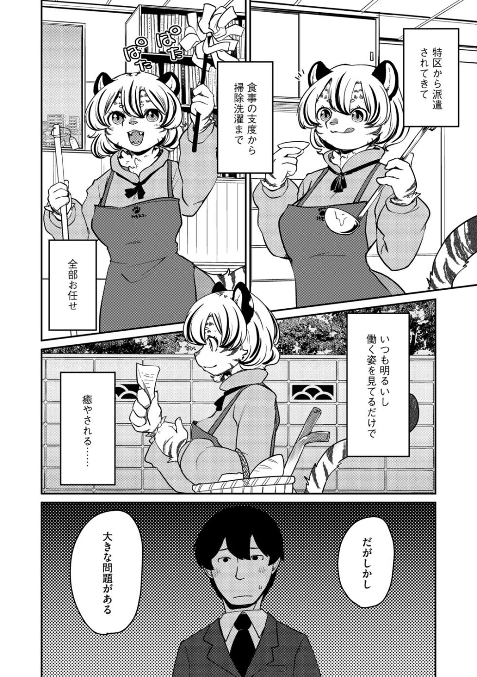 G-Edge Vol.071 - Page 32