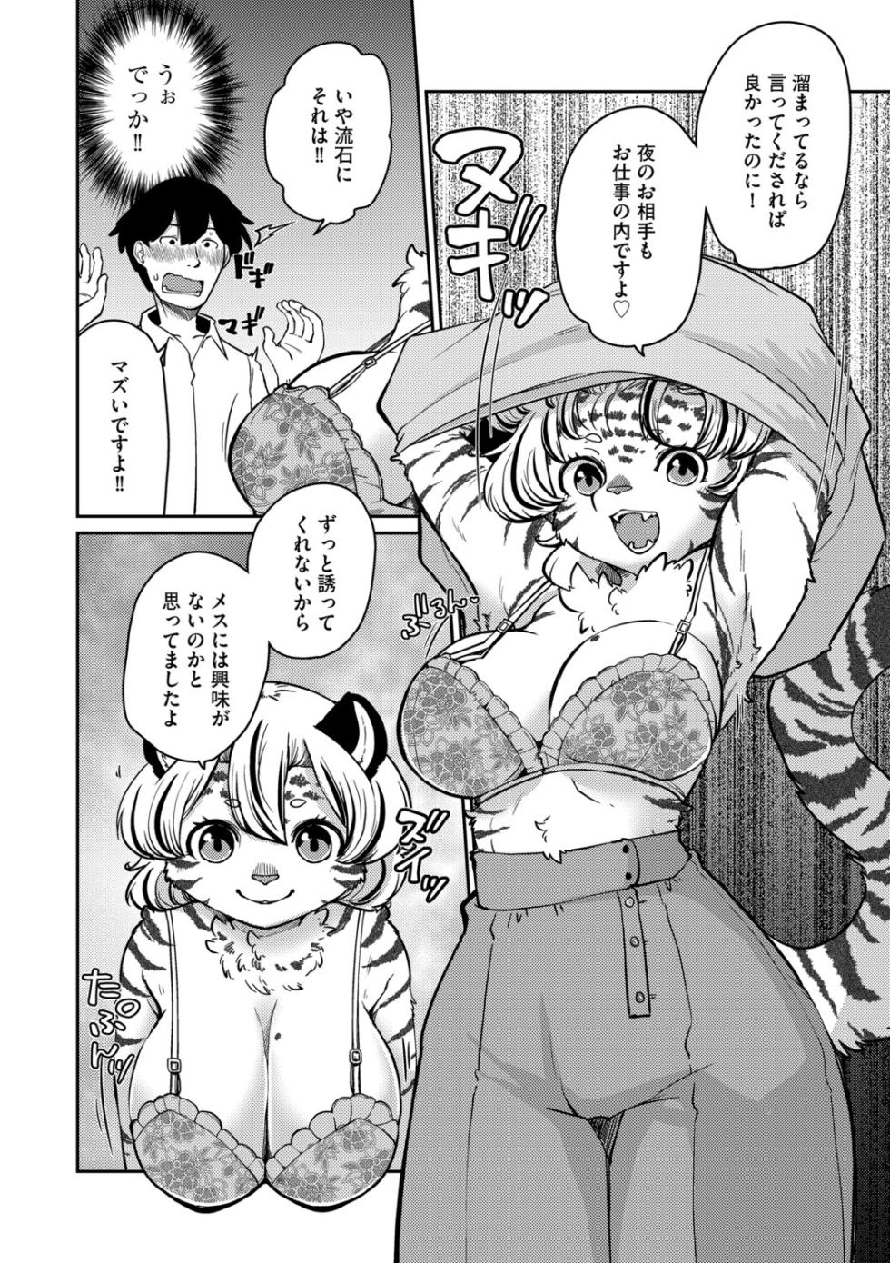 G-Edge Vol.071 - Page 36