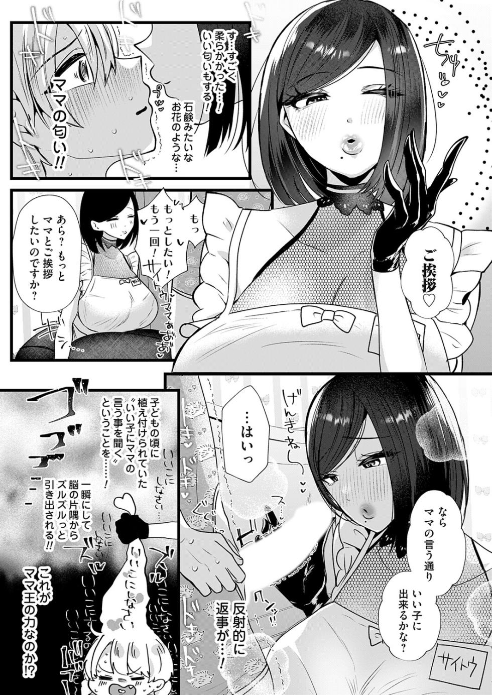 COMIC Magnum Vol.201 - Page 6