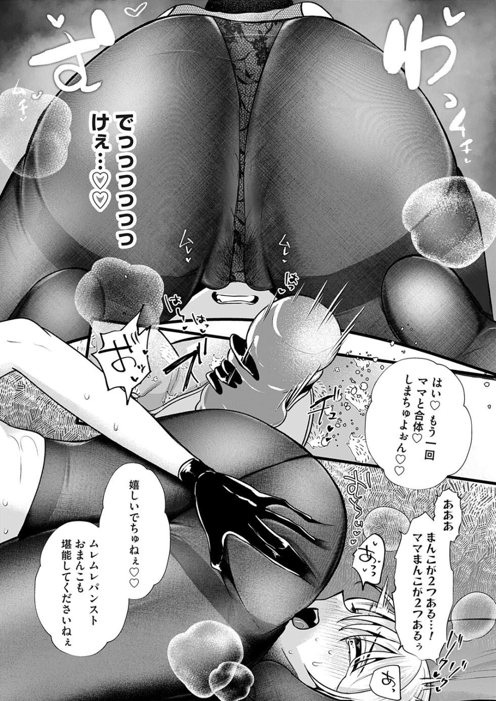 COMIC Magnum Vol.201 - Page 19