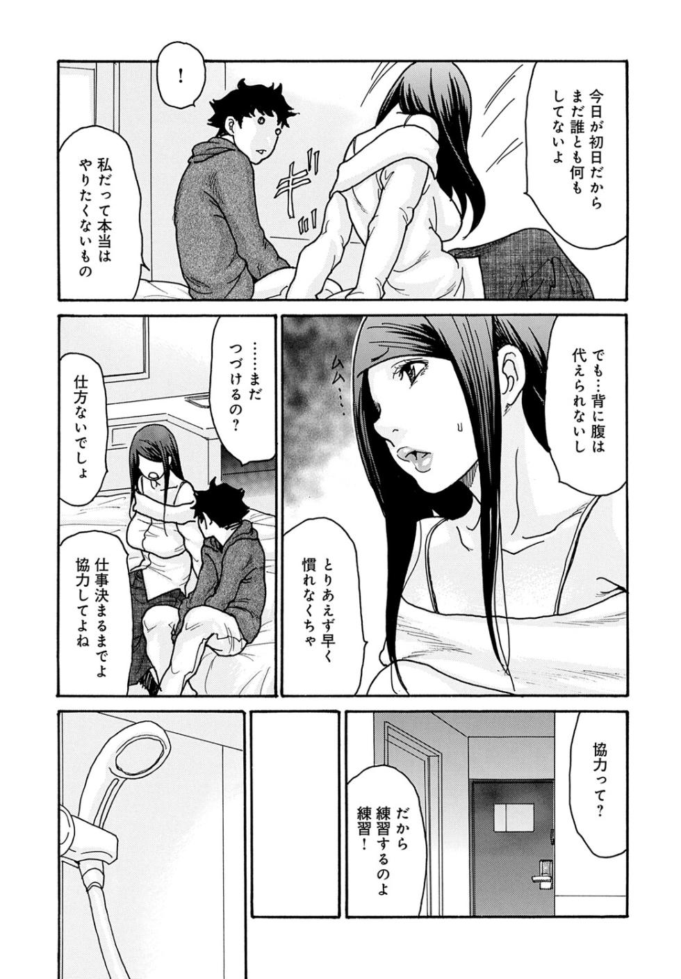 COMIC Magnum Vol.201 - Page 30