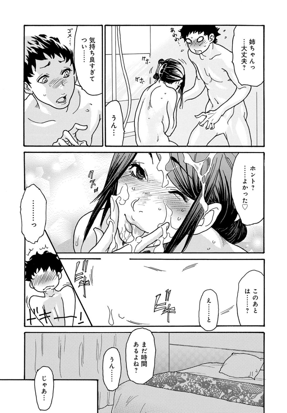 COMIC Magnum Vol.201 - Page 40