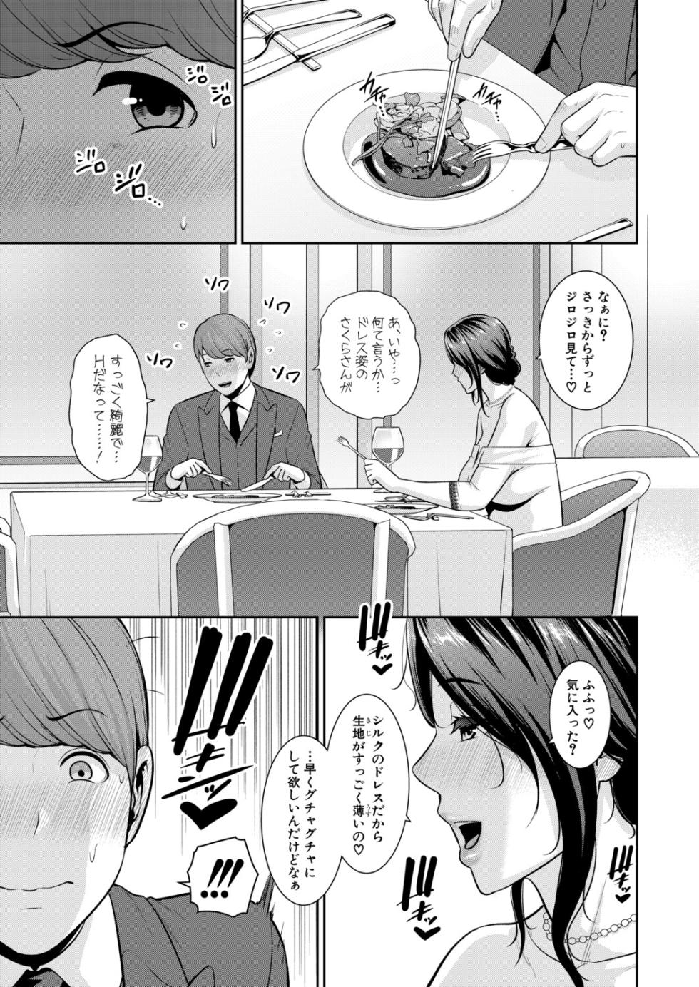 COMIC Shingeki 2026-03 [Digital] - Page 8