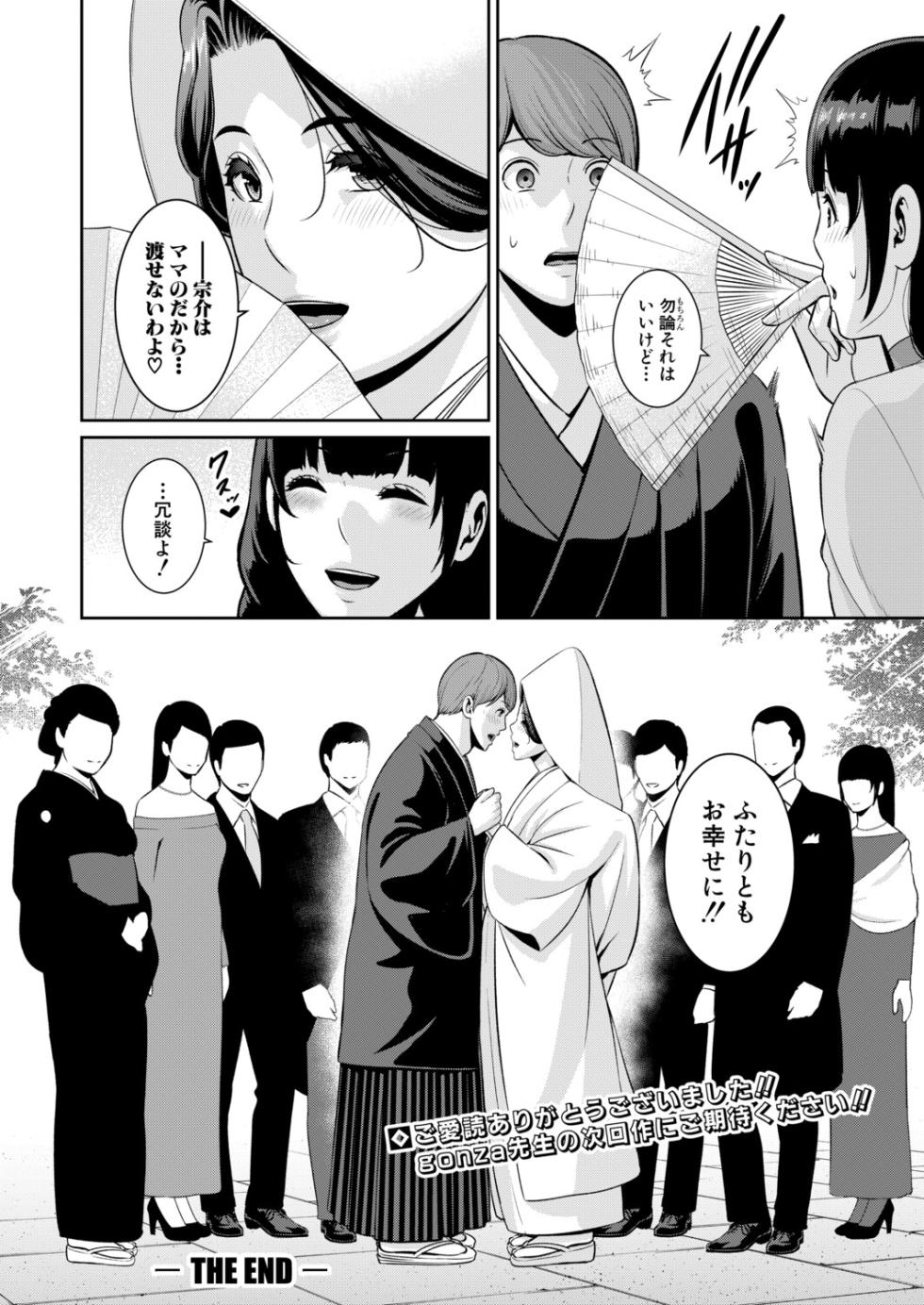 COMIC Shingeki 2026-03 [Digital] - Page 35