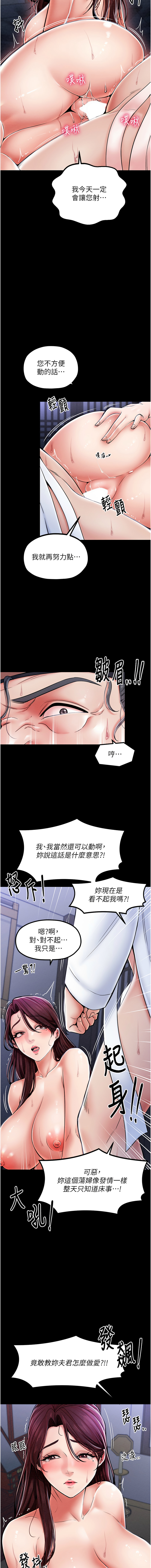 [Black GG & Kuro Kitsune] 最强家丁 | 最強家丁 1-70 END [Chinese] - Page 14