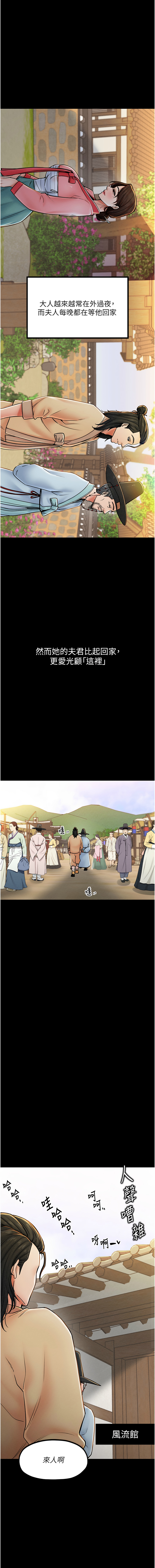 [Black GG & Kuro Kitsune] 最强家丁 | 最強家丁 1-70 END [Chinese] - Page 16