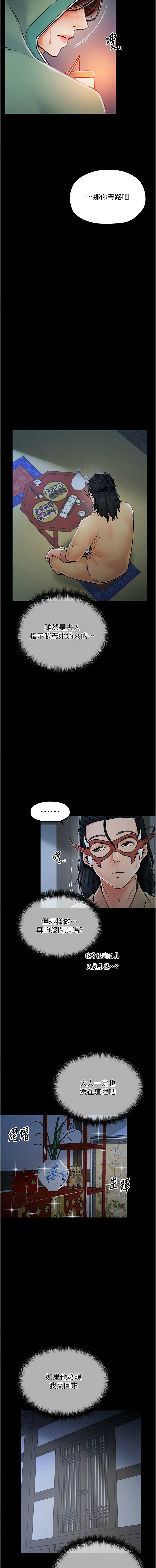 [Black GG & Kuro Kitsune] 最强家丁 | 最強家丁 1-70 END [Chinese] - Page 21