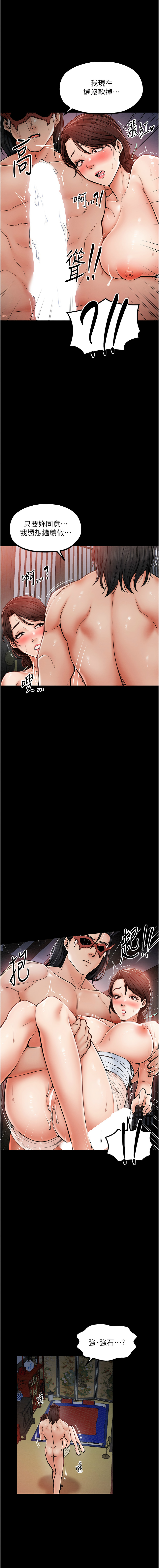 [Black GG & Kuro Kitsune] 最强家丁 | 最強家丁 1-70 END [Chinese] - Page 41