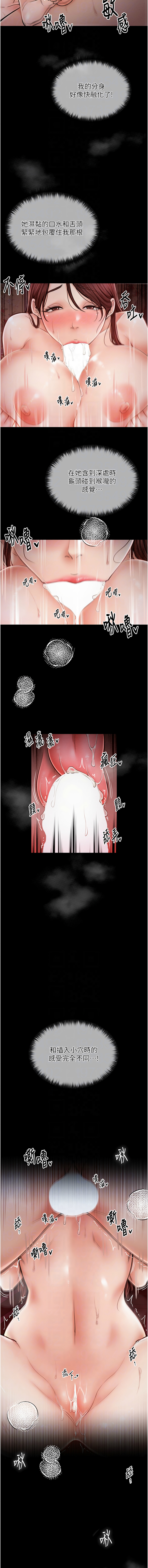 [Black GG & Kuro Kitsune] 最强家丁 | 最強家丁 1-70 END [Chinese] - Page 52