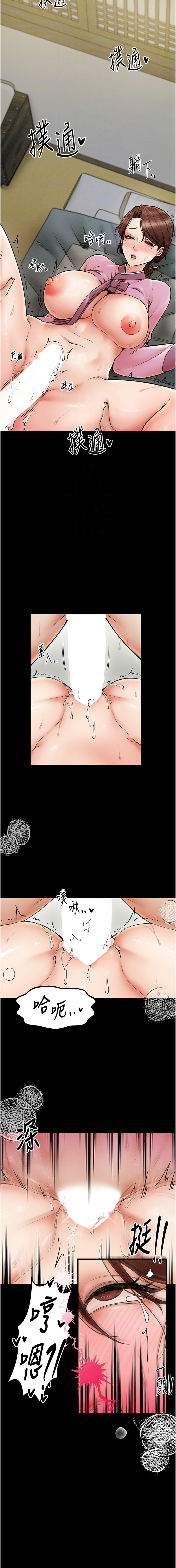 [Black GG & Kuro Kitsune] 最强家丁 | 最強家丁 1-70 END [Chinese] - Page 119