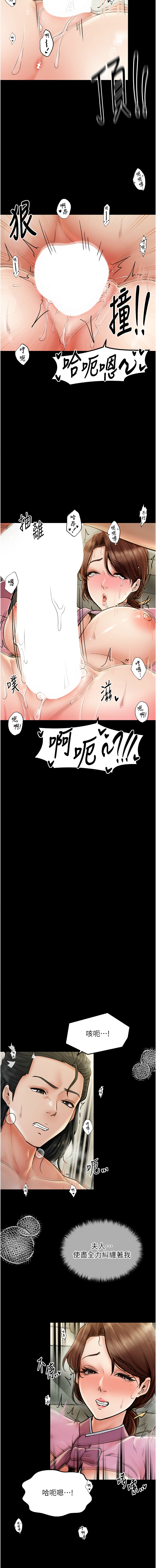 [Black GG & Kuro Kitsune] 最强家丁 | 最強家丁 1-70 END [Chinese] - Page 122