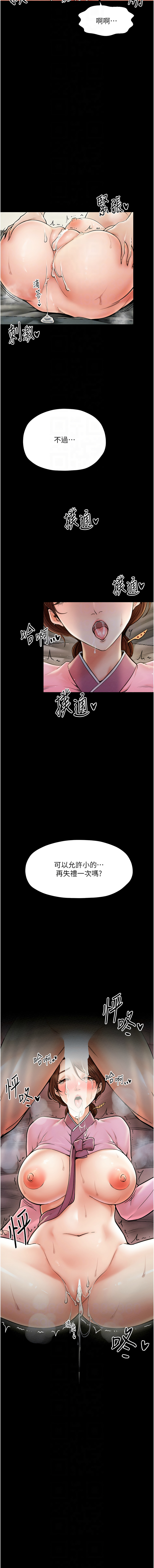 [Black GG & Kuro Kitsune] 最强家丁 | 最強家丁 1-70 END [Chinese] - Page 125