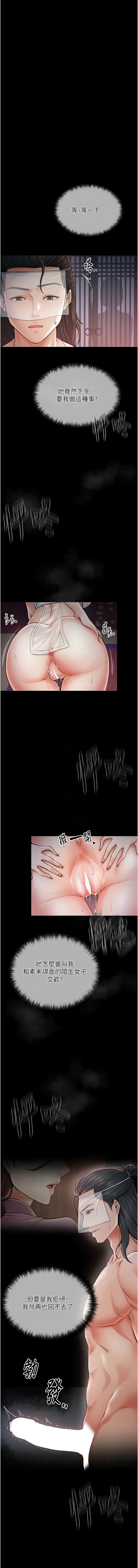 [Black GG & Kuro Kitsune] 最强家丁 | 最強家丁 1-70 END [Chinese] - Page 142