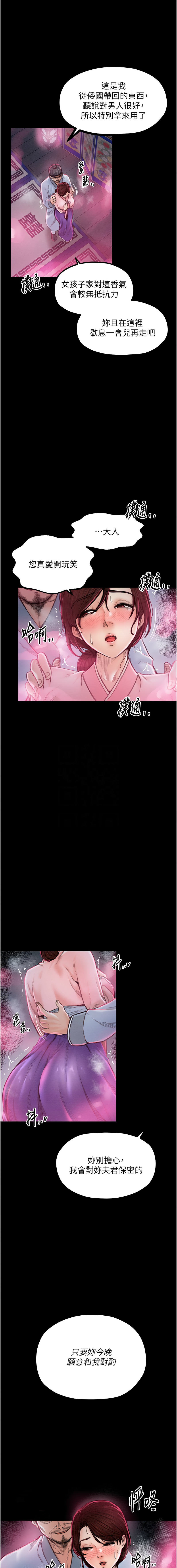 [Black GG & Kuro Kitsune] 最强家丁 | 最強家丁 1-70 END [Chinese] - Page 205