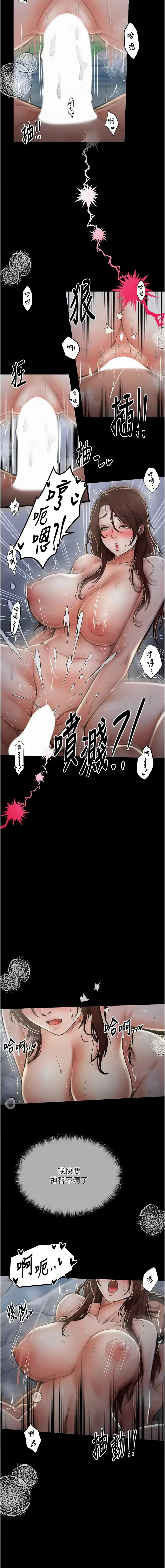 [Black GG & Kuro Kitsune] 最强家丁 | 最強家丁 1-70 END [Chinese] - Page 230