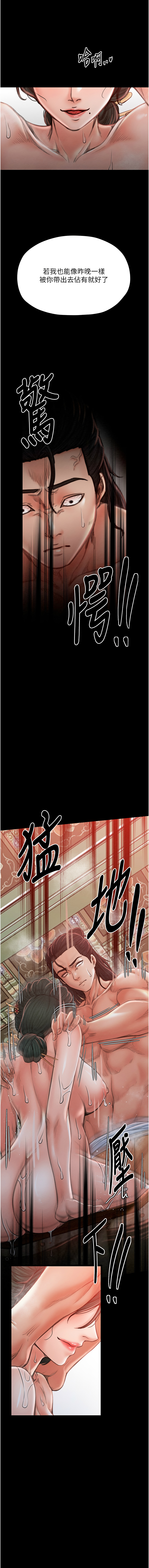 [Black GG & Kuro Kitsune] 最强家丁 | 最強家丁 1-70 END [Chinese] - Page 260