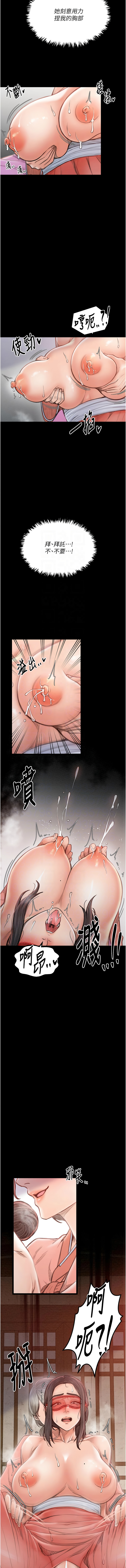 [Black GG & Kuro Kitsune] 最强家丁 | 最強家丁 1-70 END [Chinese] - Page 322