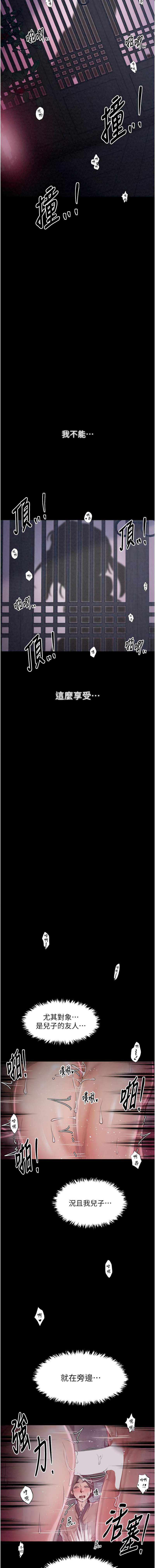 [Black GG & Kuro Kitsune] 最强家丁 | 最強家丁 1-70 END [Chinese] - Page 366