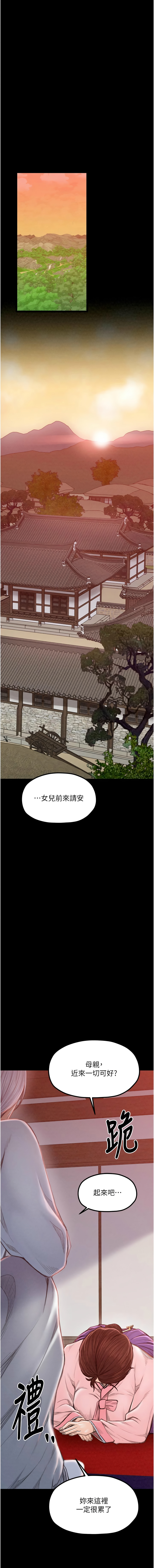 [Black GG & Kuro Kitsune] 最强家丁 | 最強家丁 1-70 END [Chinese] - Page 384