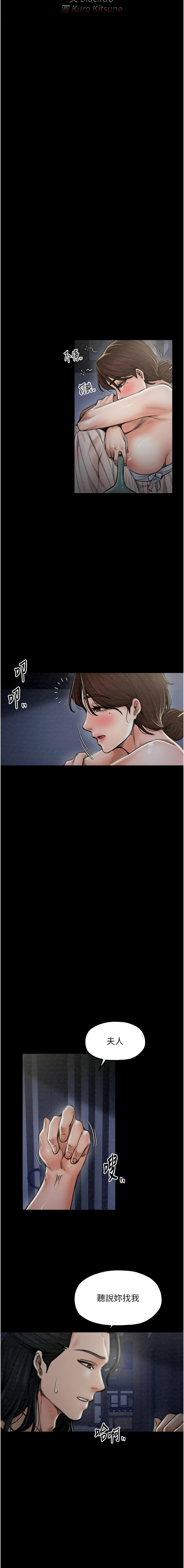 [Black GG & Kuro Kitsune] 最强家丁 | 最強家丁 1-70 END [Chinese] - Page 393