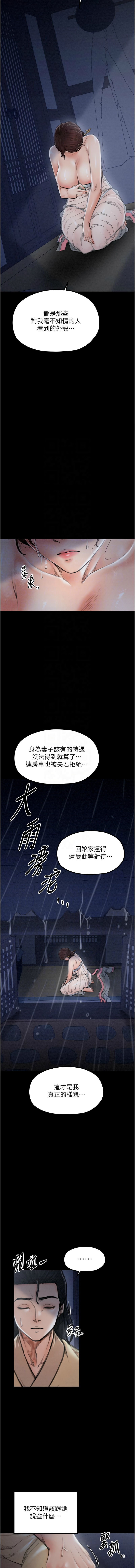 [Black GG & Kuro Kitsune] 最强家丁 | 最強家丁 1-70 END [Chinese] - Page 401