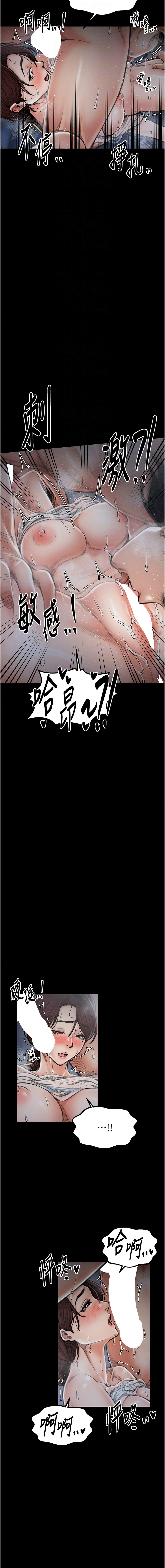 [Black GG & Kuro Kitsune] 最强家丁 | 最強家丁 1-70 END [Chinese] - Page 414