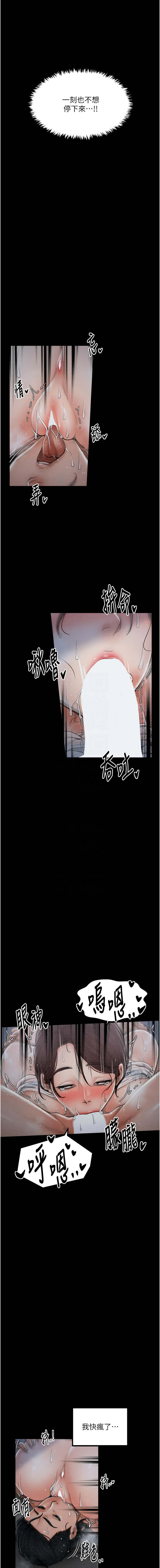 [Black GG & Kuro Kitsune] 最强家丁 | 最強家丁 1-70 END [Chinese] - Page 421