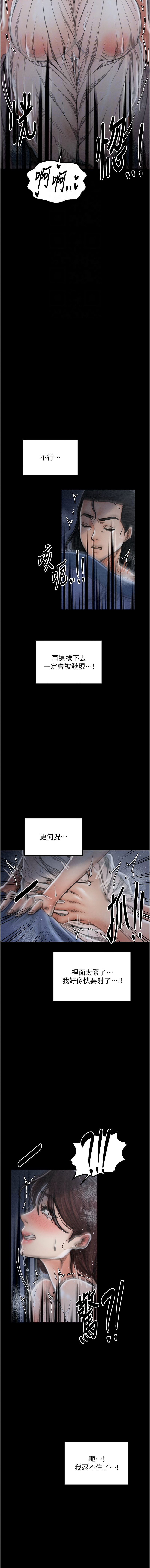 [Black GG & Kuro Kitsune] 最强家丁 | 最強家丁 1-70 END [Chinese] - Page 440